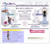 株式会社ライフトータルサービス